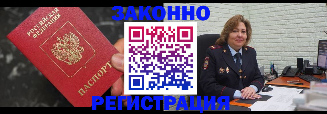прописка паспорт в Дубовке