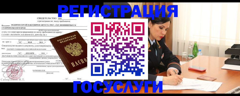 временная регистрация поиск в Дубовке