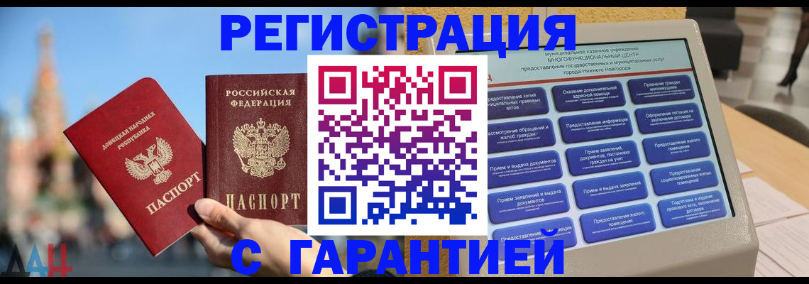 прописка поиск в Дубовке